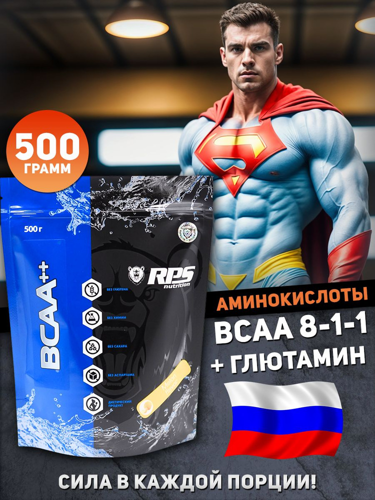 RPS Nutrition BCAA порошок 8 1 1, 500 г, дыня #1