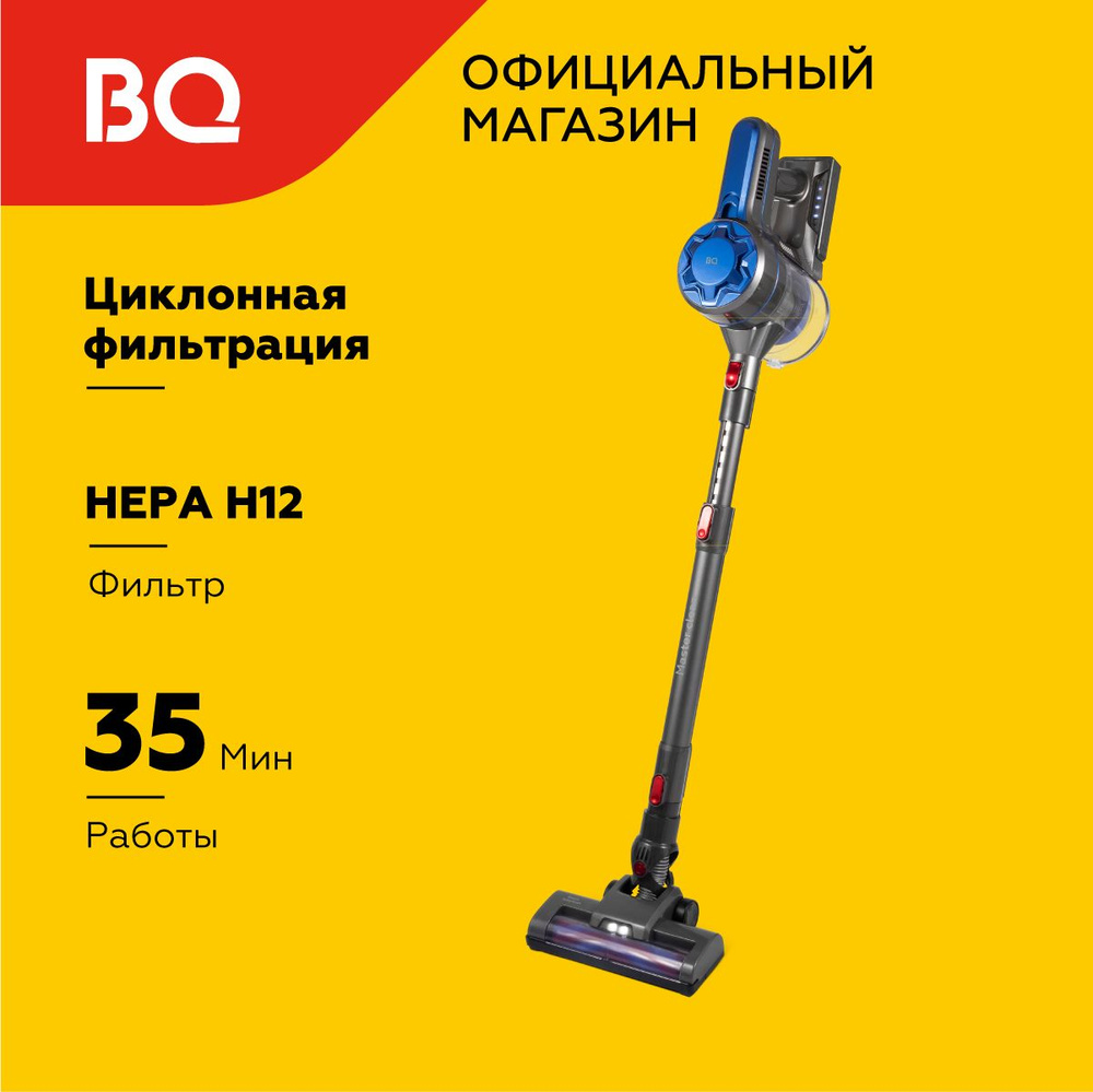 Беспроводной пылесос BQ VC0802H Grey-Blue #1