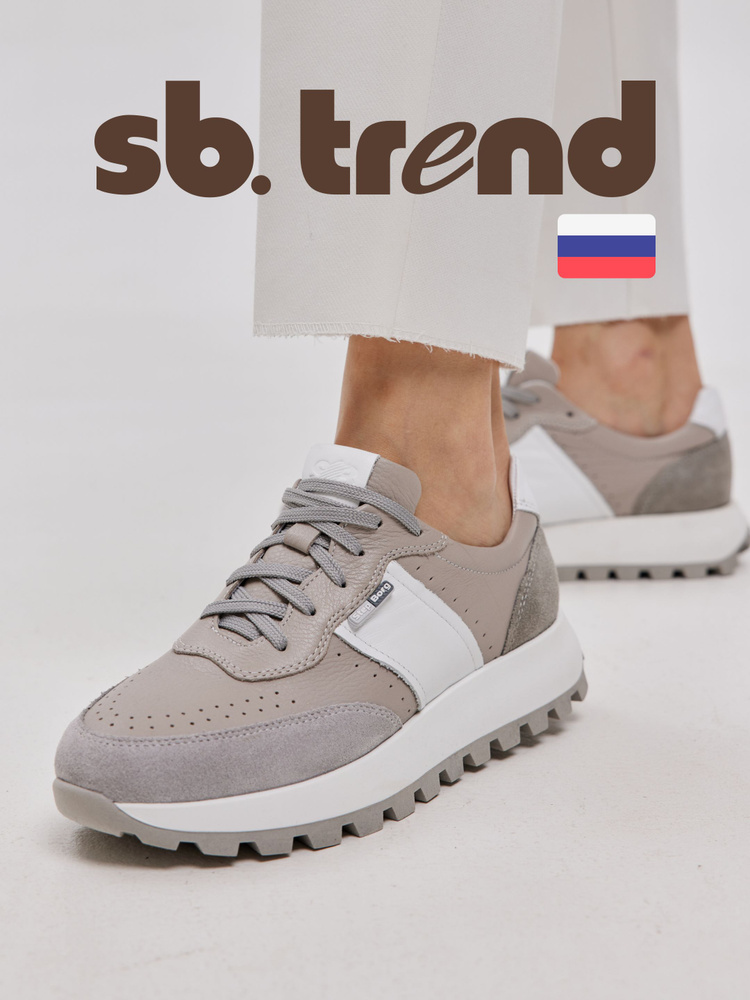 Кроссовки SB TREND #1