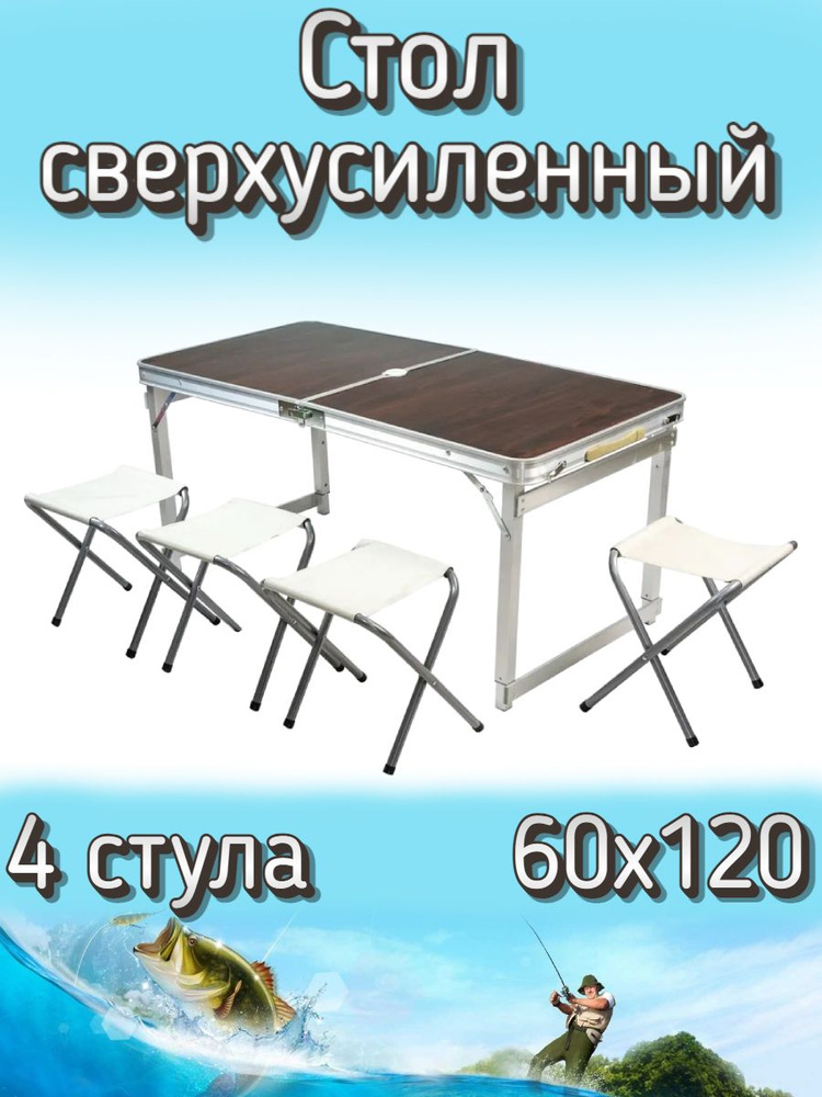 Набор Komandor стол + 4 стула сверхусиленный, 60x120 см, коричневый  #1