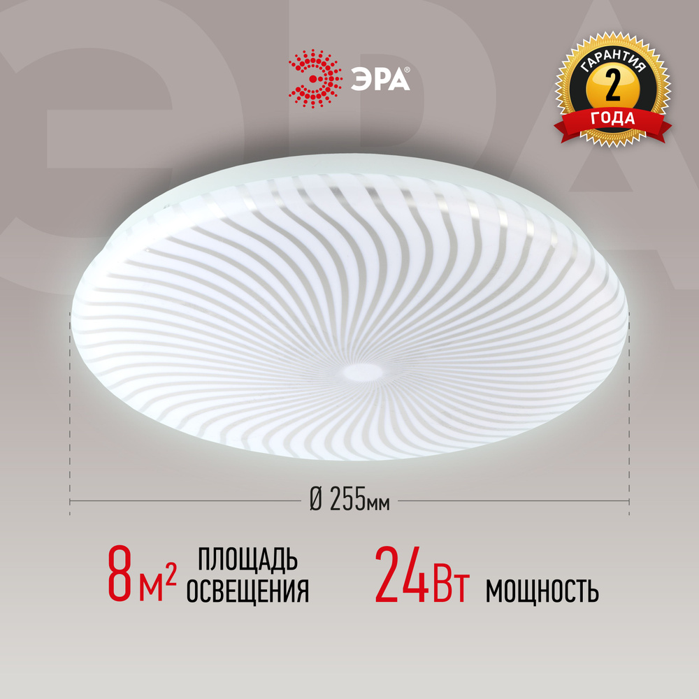 Светильник потолочный светодиодный ЭРА Slim 8 SPB-6-24-6K 24 Вт, 6500K, без пульта ДУ  #1