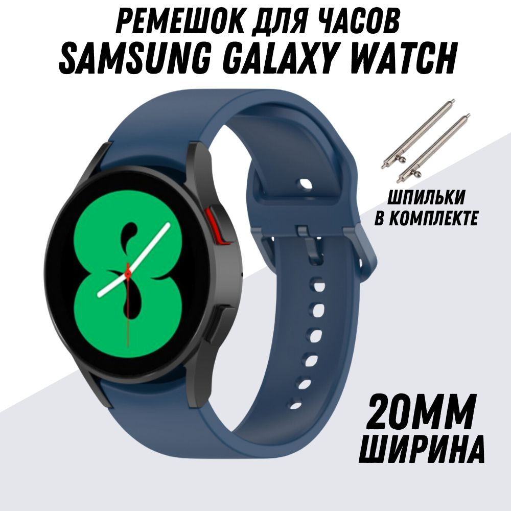 Силиконовый ремешок Samsung Galaxy Watch 4 5 6 Classic #1