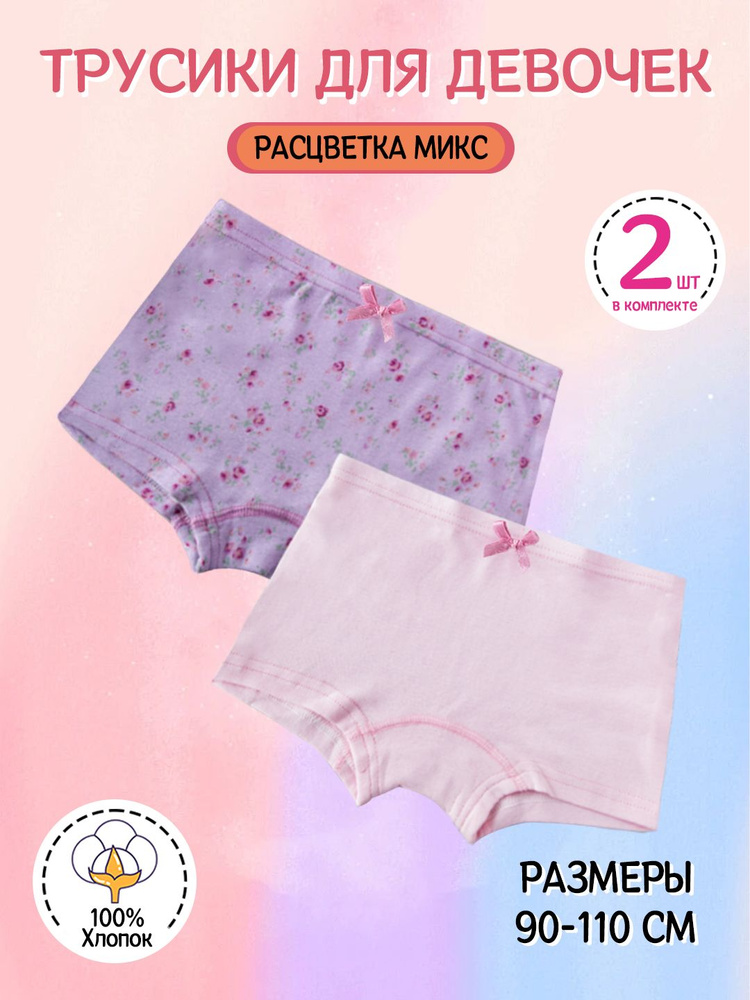 Трусы брифы Ez Moms, 2 шт #1