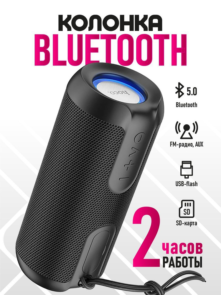 Беспроводная колонка Bluetooth колонка BS48 Artistic sports #1