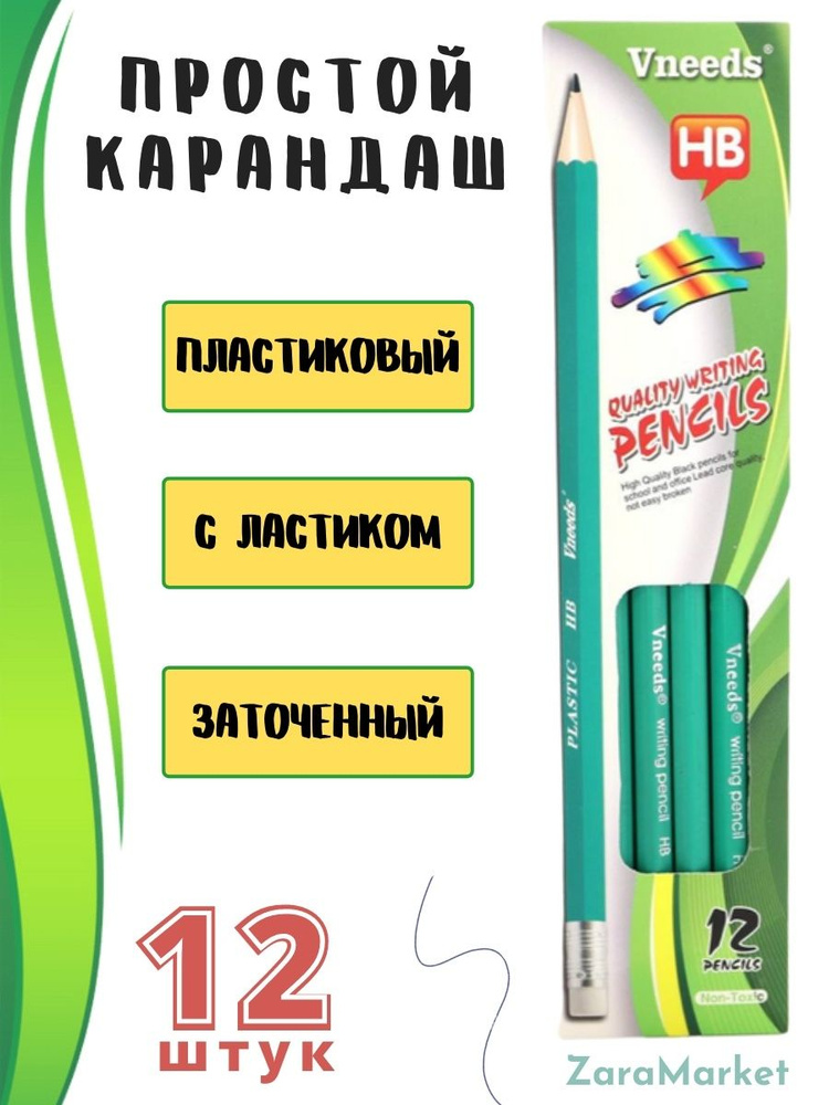 TSUEFA Набор карандашей, вид карандаша: Простой, 12 шт. #1