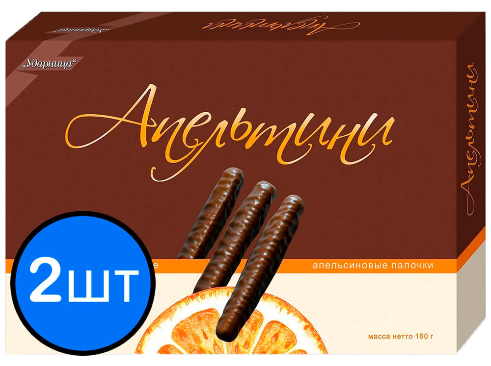 Мармелад в шоколаде "АПЕЛЬТИНИ" Апельсиновые палочки, 160г х 2шт  #1