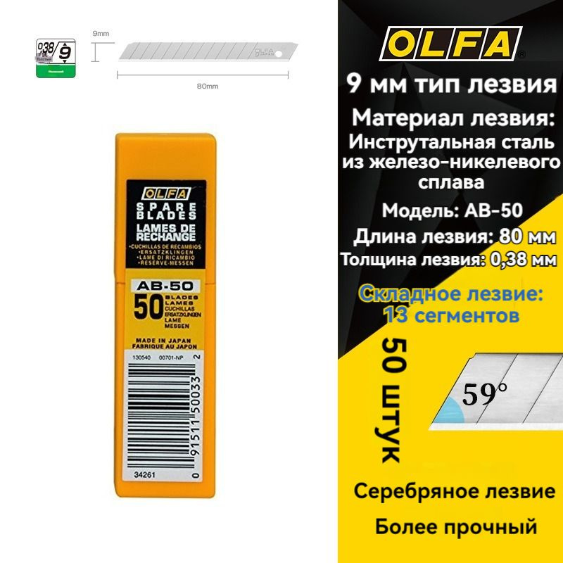 50 штук японского оригинального маленького универсального лезвия OLFA AB-50 диаметром 9 мм, лезвие из #1