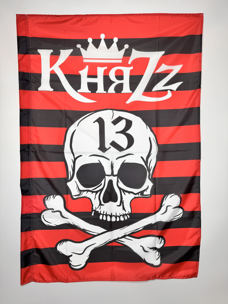 Плакат постер флаг КняZz #1