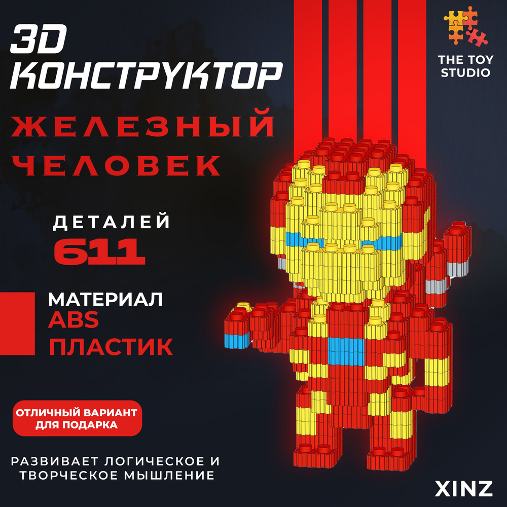 Конструктор 3D из миникубиков Железный человек o2 #1