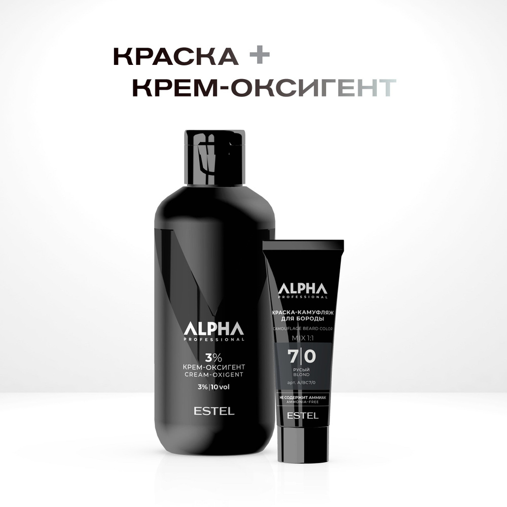 ESTEL PROFESSIONAL Набор для окрашивания бороды ALPHA PRO 7/0 русый 40+200 мл  #1