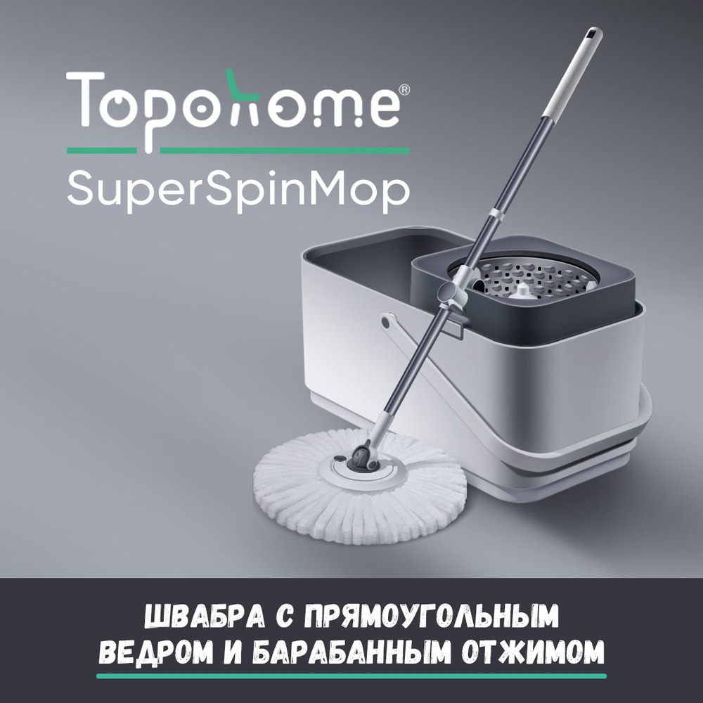 Швабра с отжимом и ведром Topohome SuperSpinMop #1