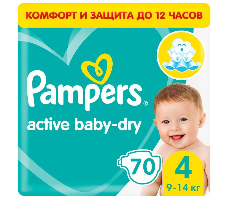 Подгузники Pampers Active Baby-Dry 4 размер, 9-14 кг, 70 шт #1