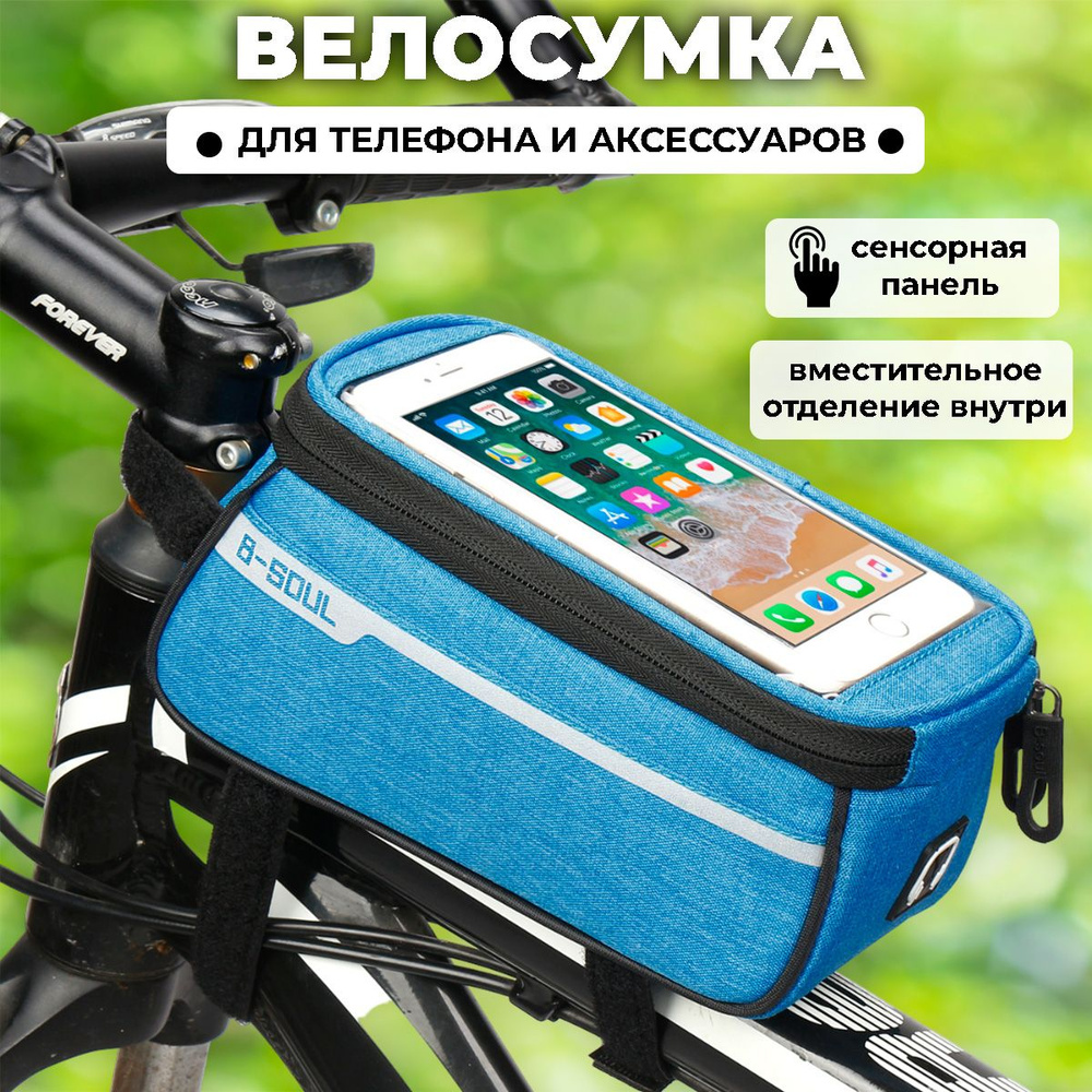 Велосумка ― Купить сумку для велосипеда на раму или багажник | Velogo