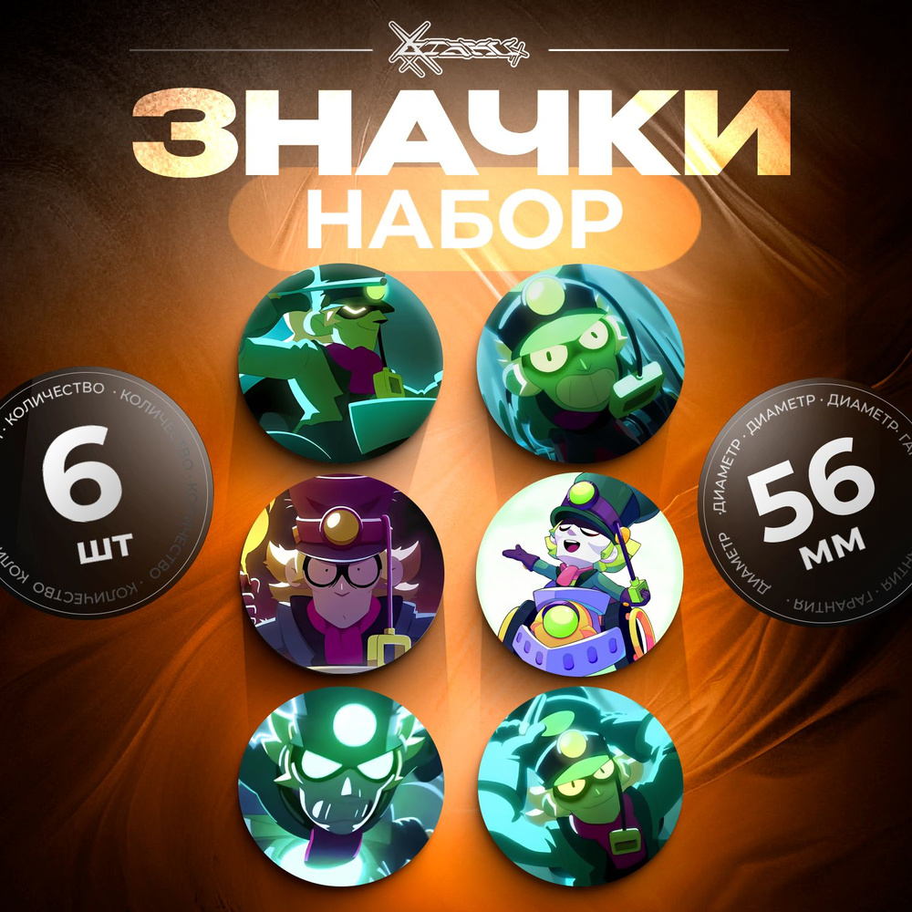 Значки Brawl Stars - Чак #1