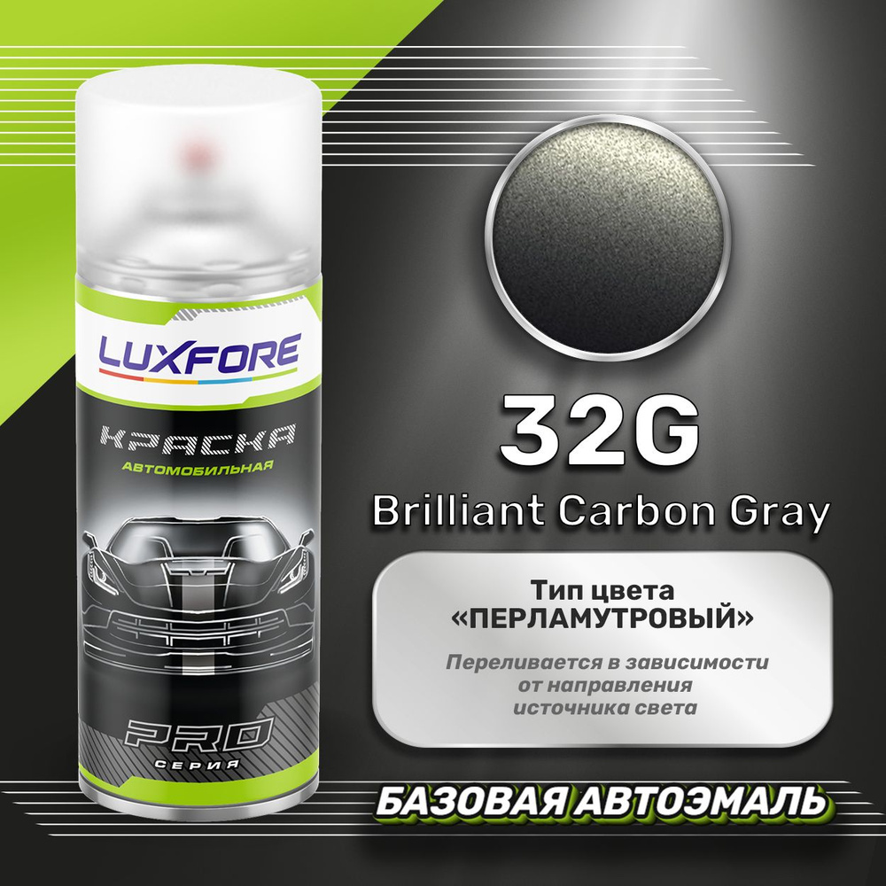 Luxfore аэрозольная краска Mazda 32G Brilliant Carbon Gray 400 мл #1