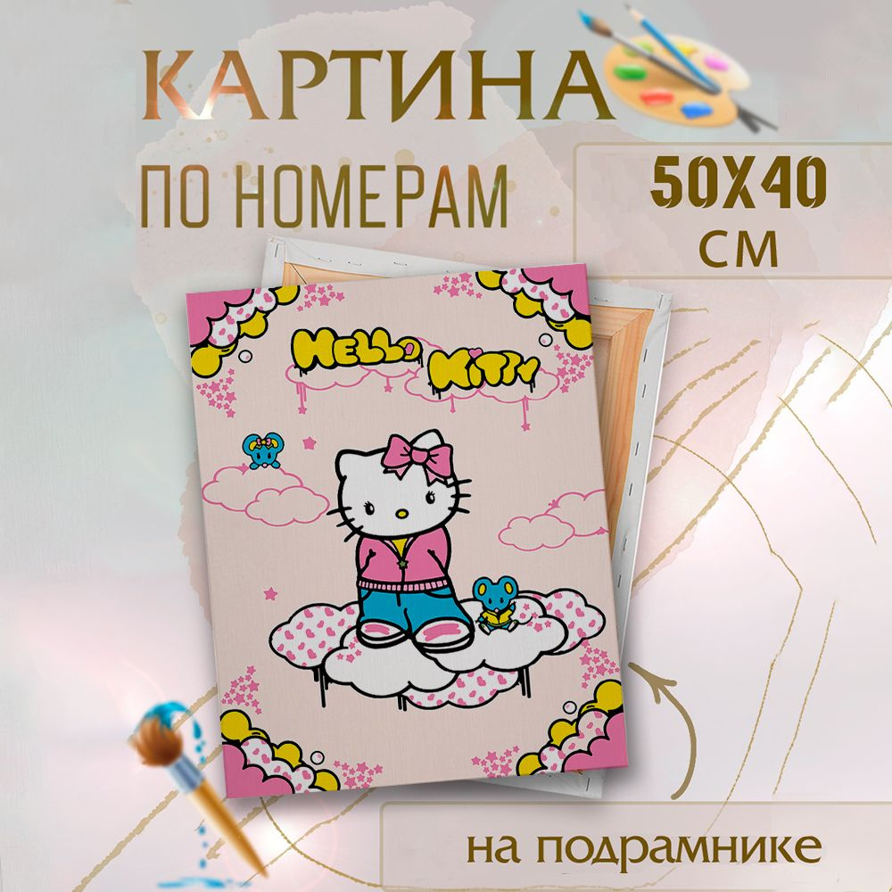 Картина по номерам Hello Kitty #1