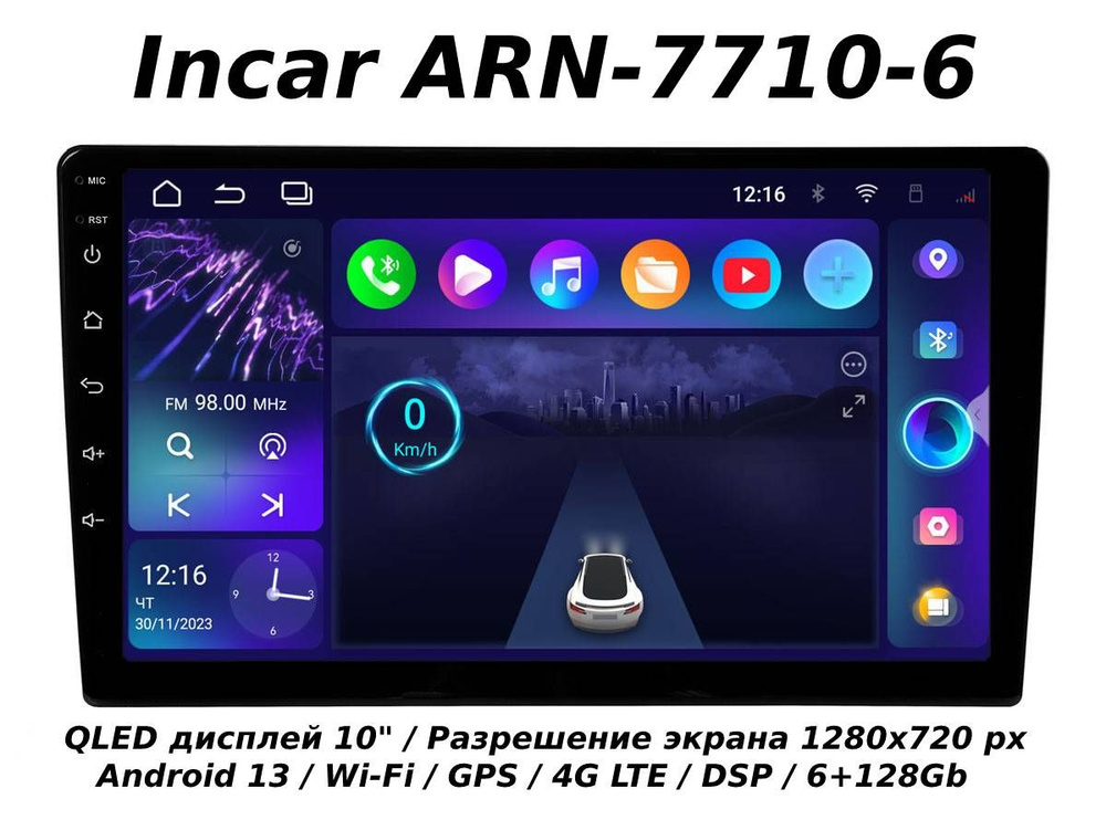 InCar Устройство головное диагональ: 10", 6ГБ/128ГБ #1