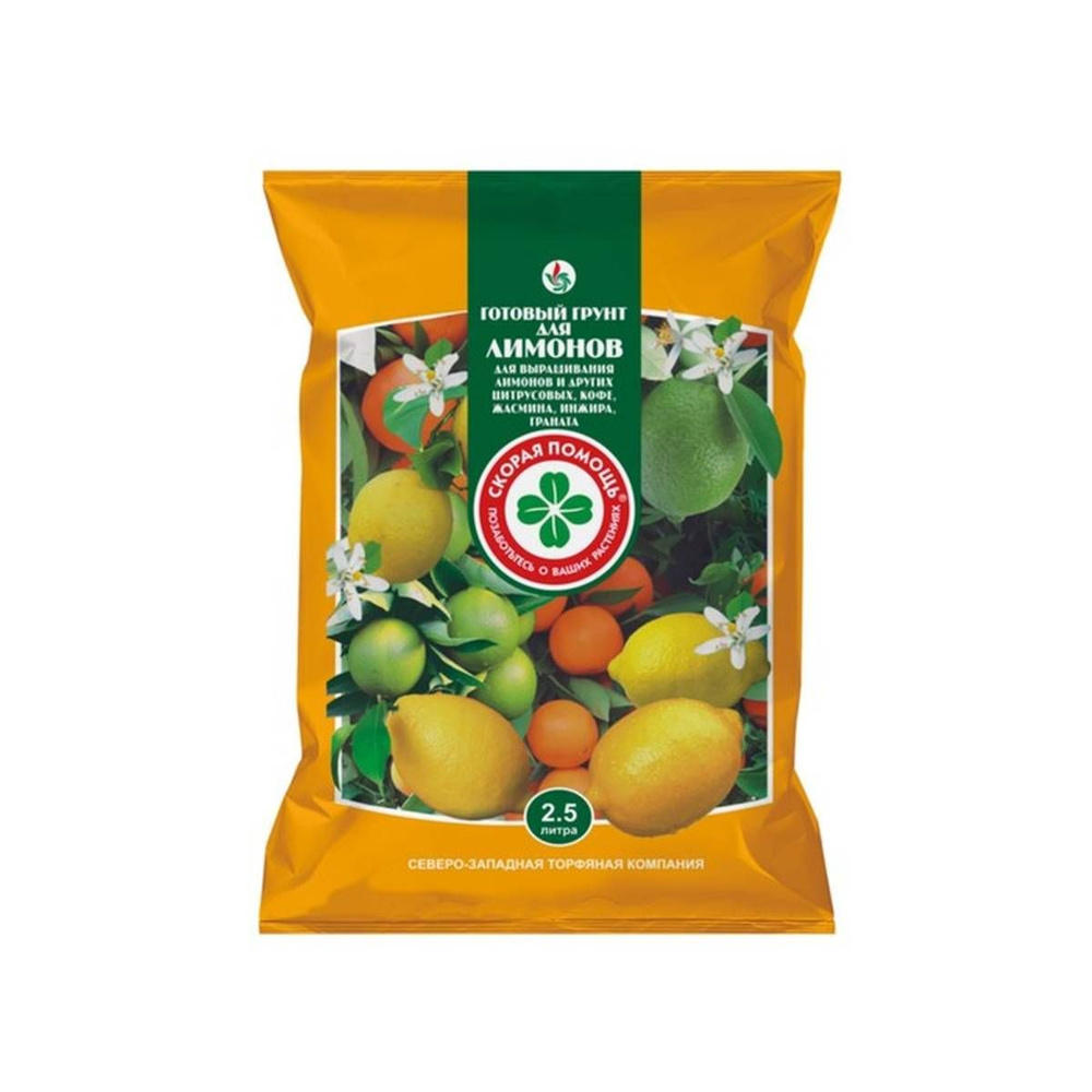 Грунт Скорая помощь - для лимонов, питательный субстрат, для выращивания, 2,5 л, 2 шт.  #1
