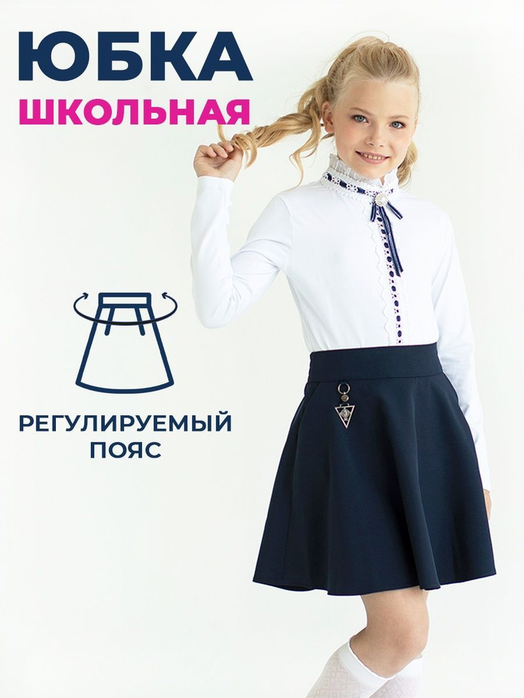 Юбка ilina irina kids #1