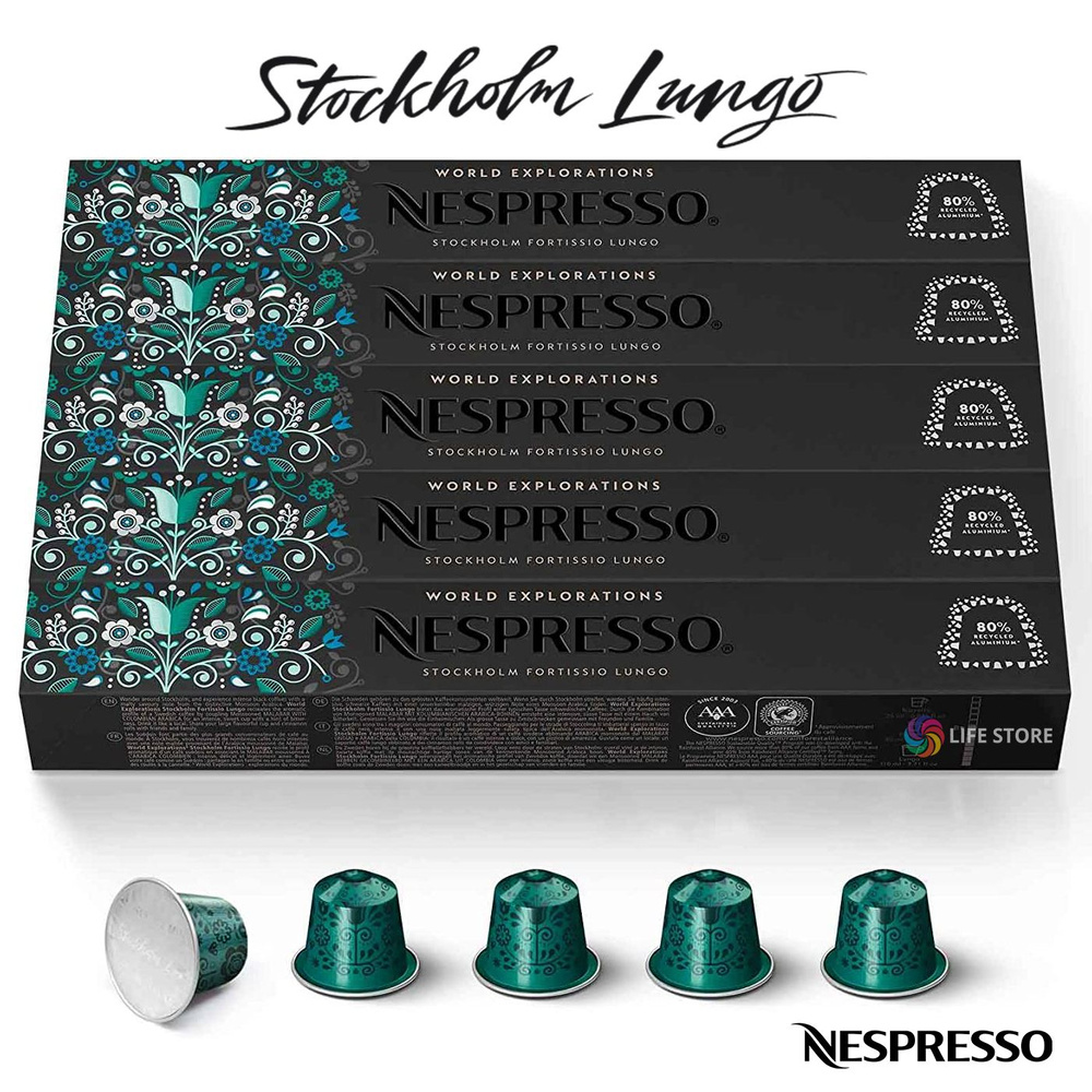 Кофе в капсулах Nespresso STOCKHOLM Fortissio Lungo, 50 шт. (5 упаковок) #1