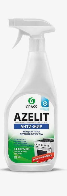 Grass AZELIT spray (Азелит спрей) АНТИ ЖИР Улучшенная формула универсальное для всех поверхностей кухни #1