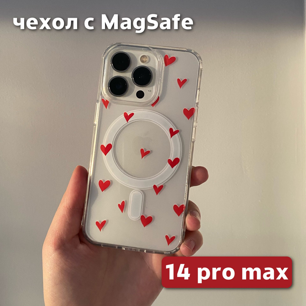 Чехол на iPhone 14 Pro Max с MagSafe без анимациис сердечками #1