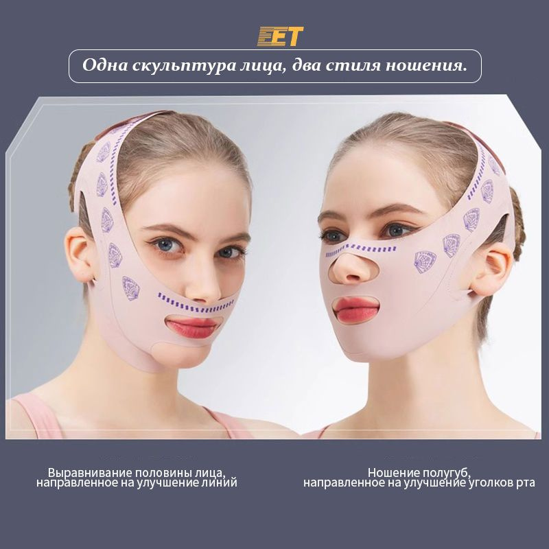 Бандаж для лица и подбородка, маска тканевая подтягивающая для коррекции овала лица, контуринга скул, #1