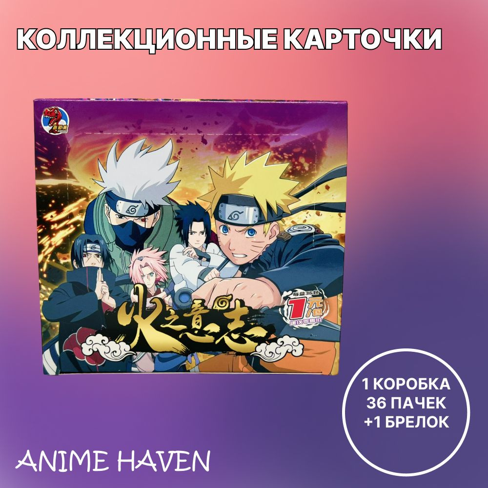 Коллекционные карточки аниме Наруто/ Naruto #1