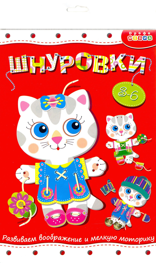 Шнуровка "Кошечка" (3831) #1