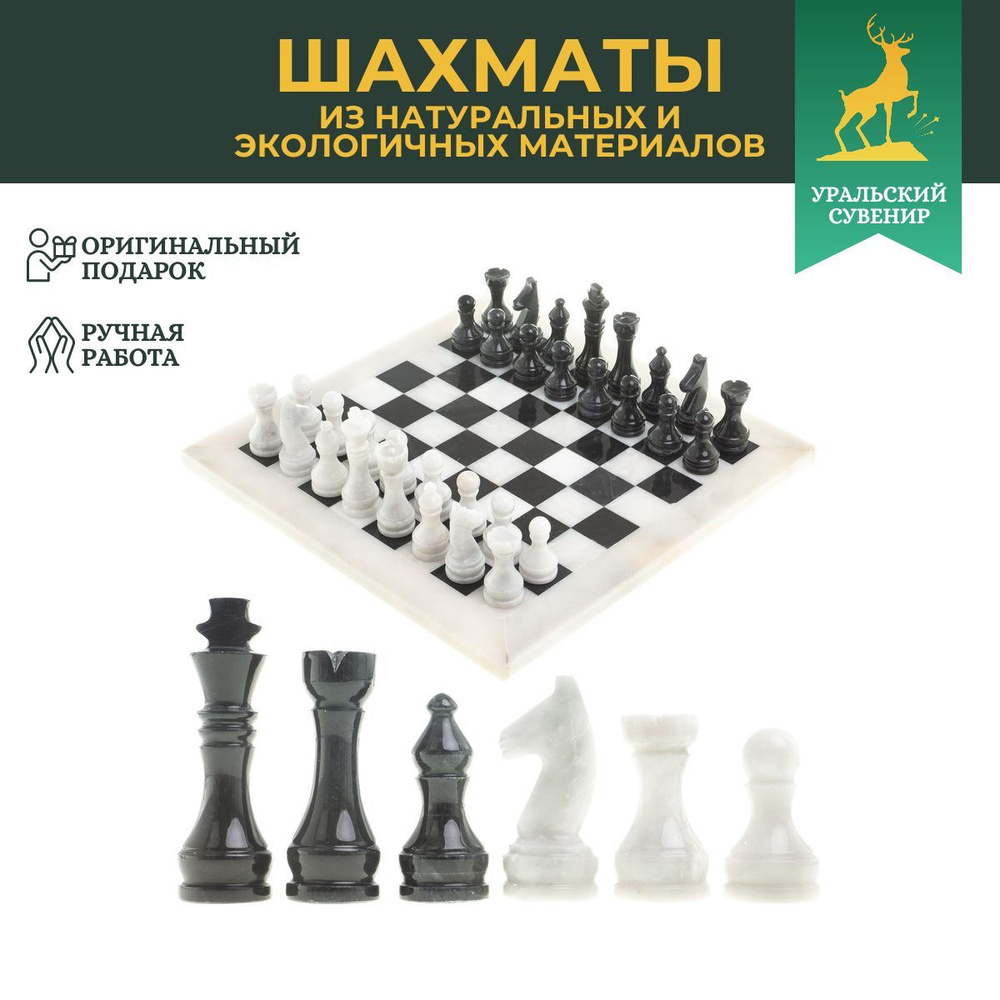 Шахматы "Классические" из мрамора доска 30х30 см, 123971 #1