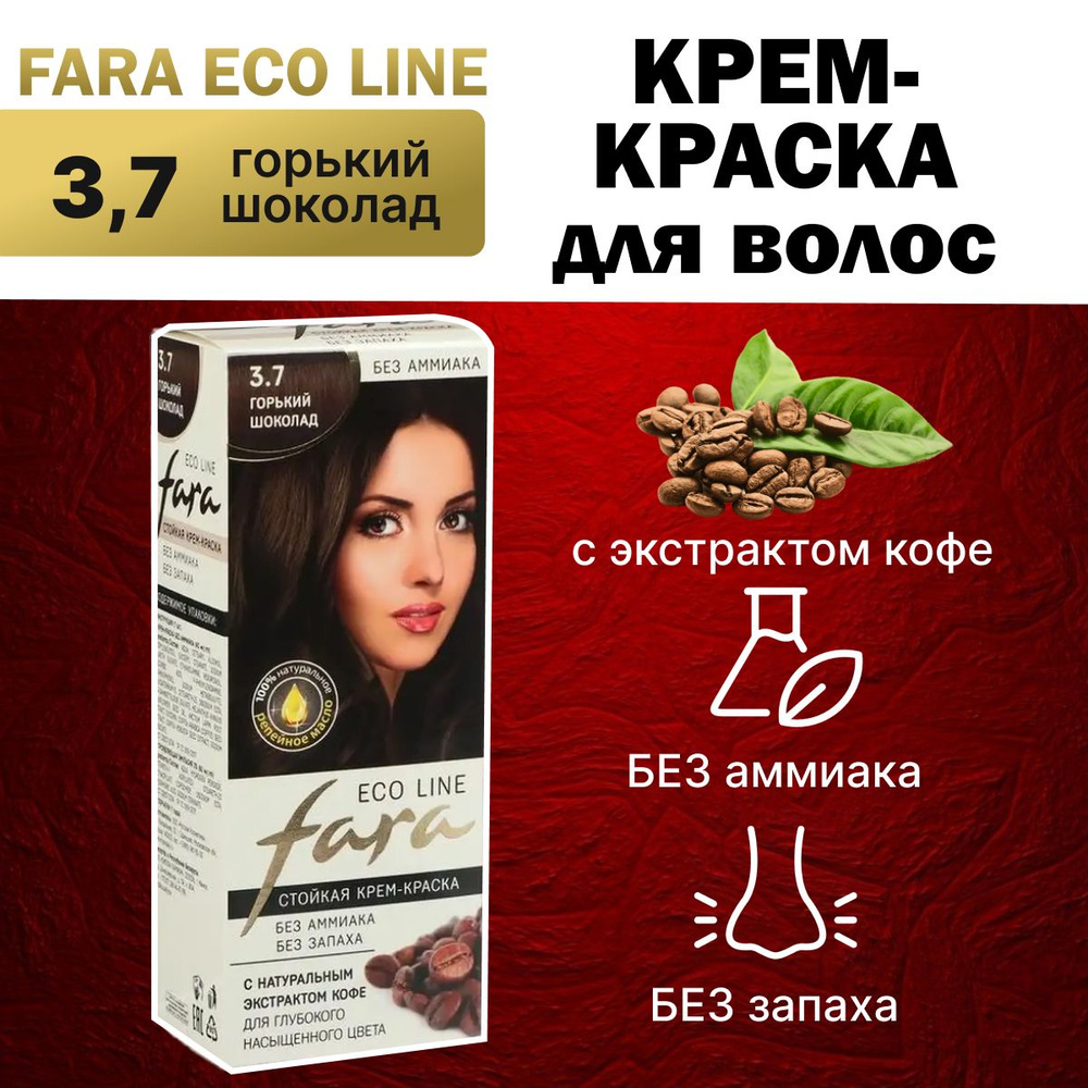 Краска для волос FARA Eco Line 3.7 Горький шоколад #1