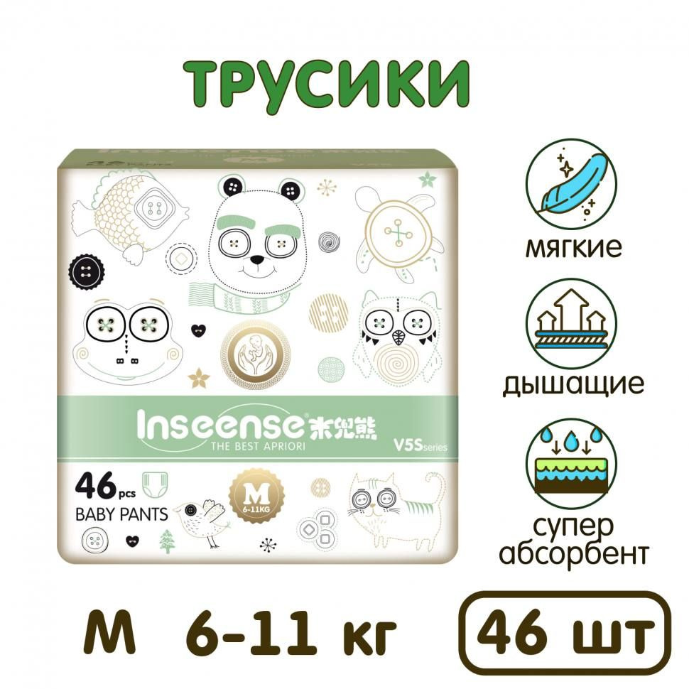 Подгузники-трусики INSEENSE V5S M (6-11кг) 46шт #1