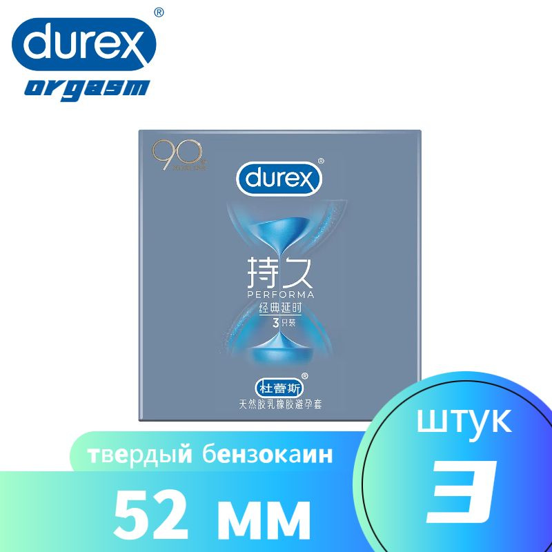 Презерватив с задержкой Durex - эмульсия бензокаина - анестезирующий презерватив  #1