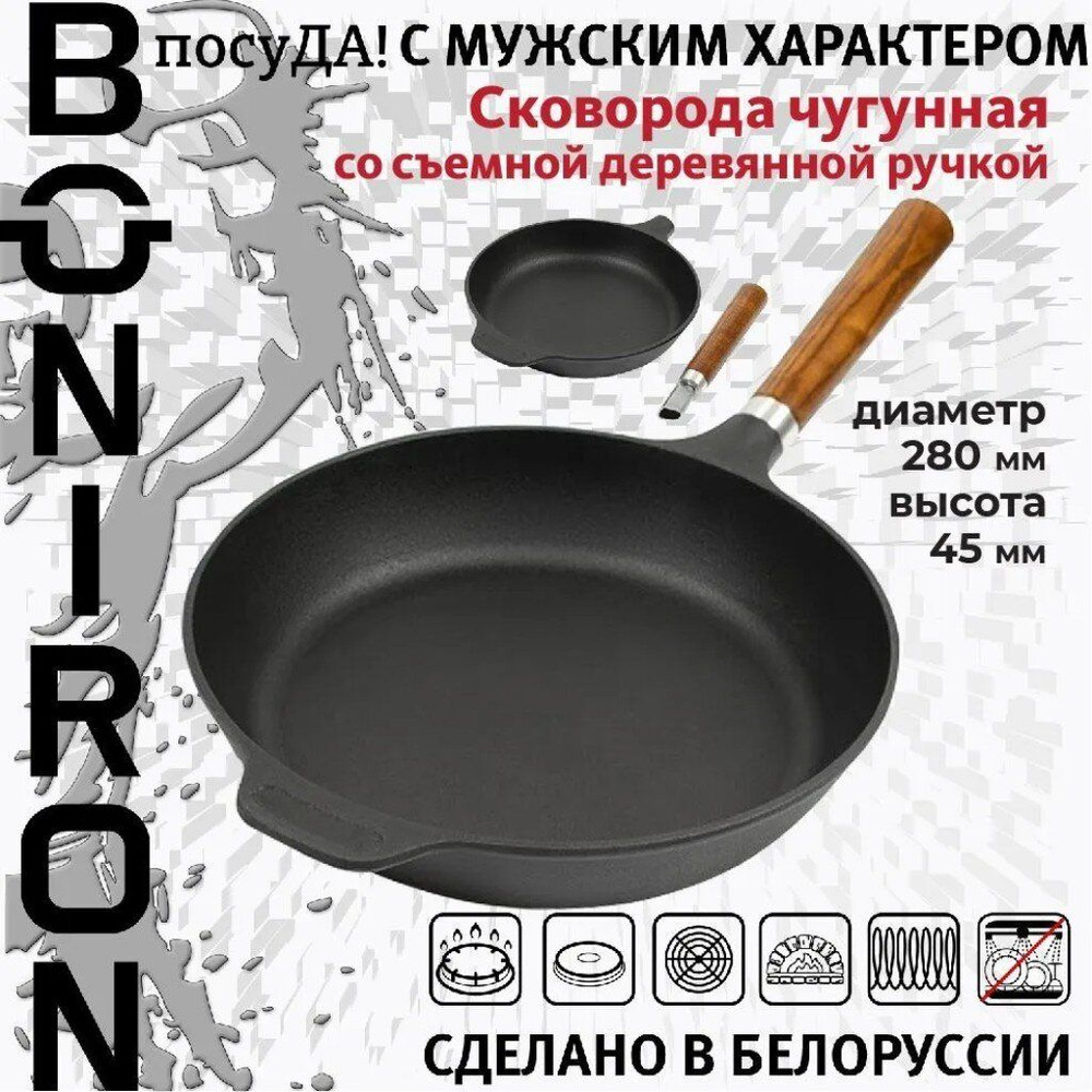 BONIRON Сковорода , без крышки, со съемной ручкой #1