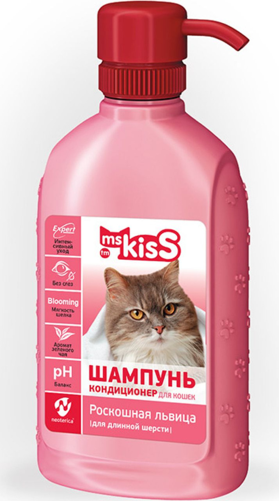 Шампунь кондиционер Ms.Kiss / Мс.Кисс Роскошная львица для длинношерстных кошек, с аминокислотами, флакон #1