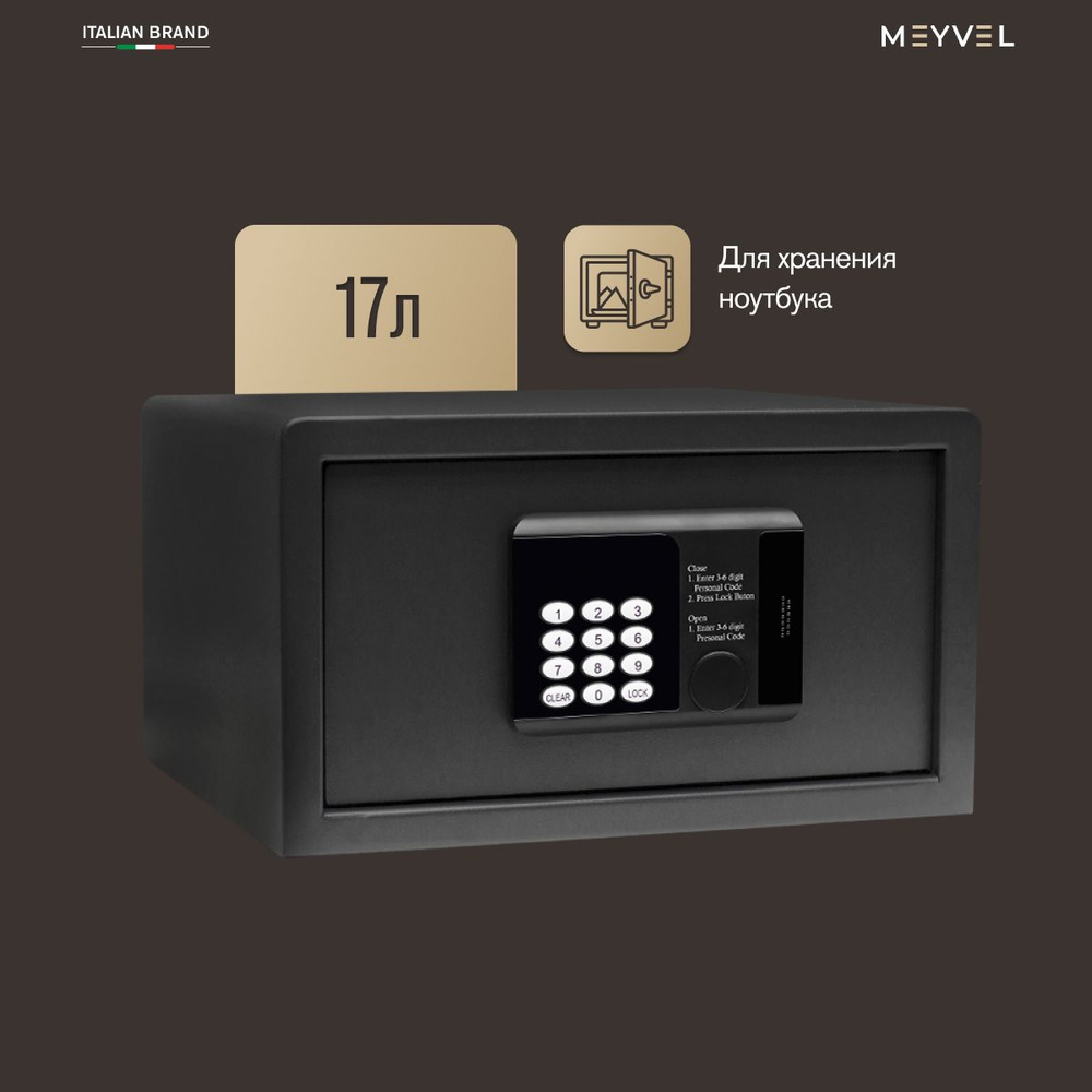 Сейф мебельный электронный Meyvel SF3-350-200 для денег и документов (встраиваемый / отдельностоящий #1