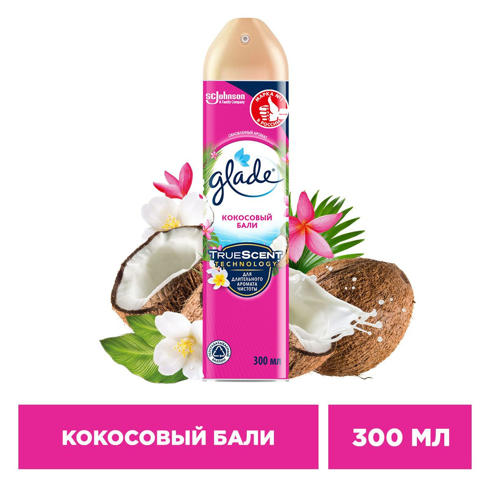 Glade Аэрозоль Кокосовый Бали, 300мл #1