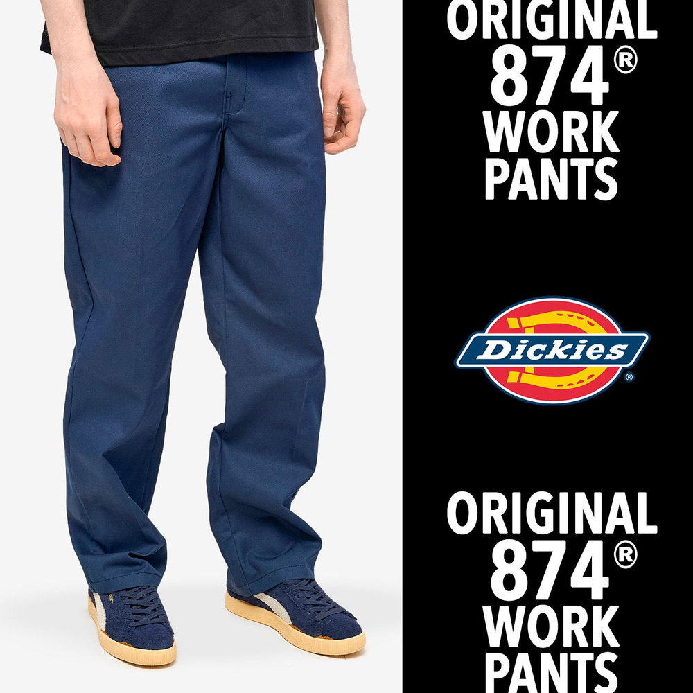 Брюки Dickies #1