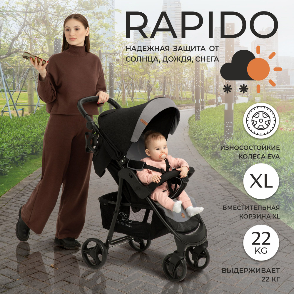 Всесезонная прогулочная коляска с механической спинкой Sweet Baby Rapido Dark Grey  #1