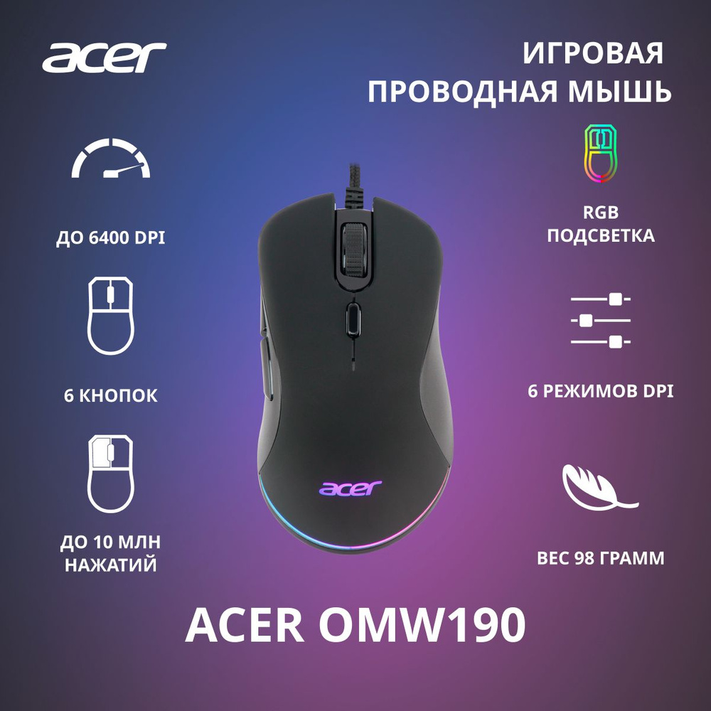 Мышь Acer OMW190 черный оптическая (6400dpi) USB (6but) #1