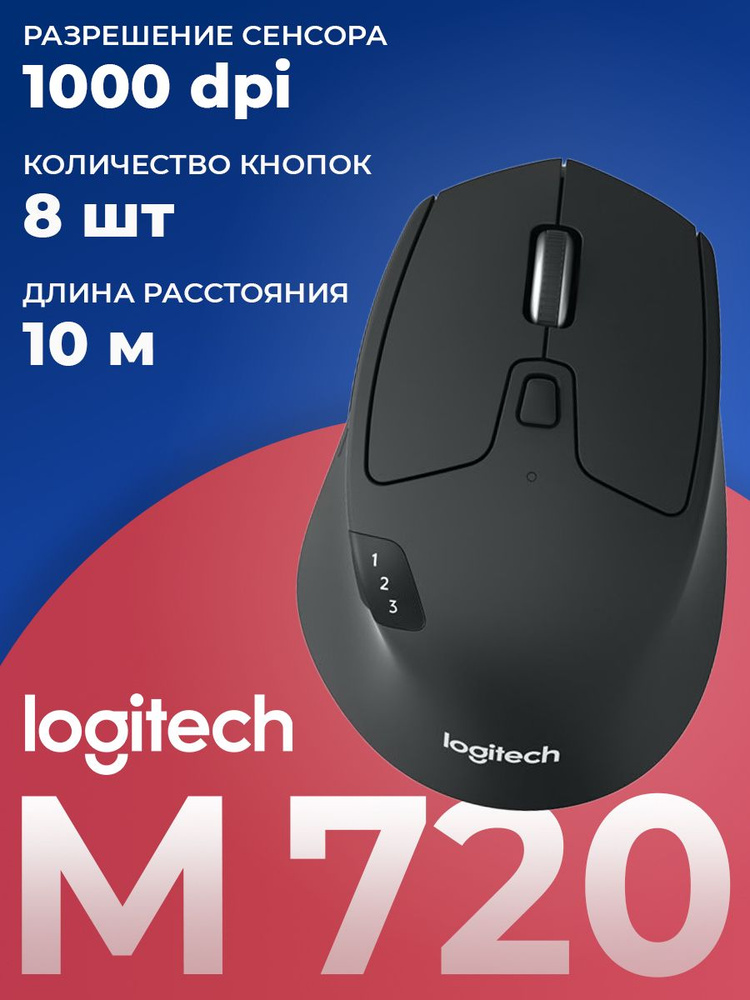 Беспроводная мышь Logitech M720 Triathlon Bluetooth Black (910-004791) #1