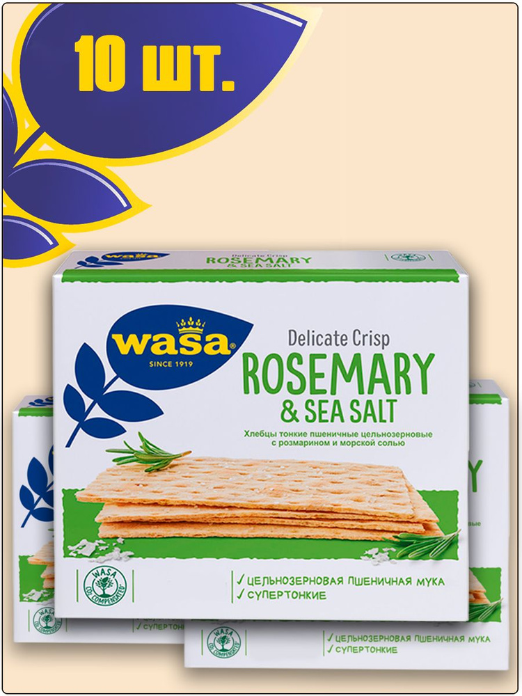 Хлебцы Wasa 190 гр х 10 штук пшеничные тонкие Delicate Crisp Rosemary & Sea Salt с розмарином и морской #1