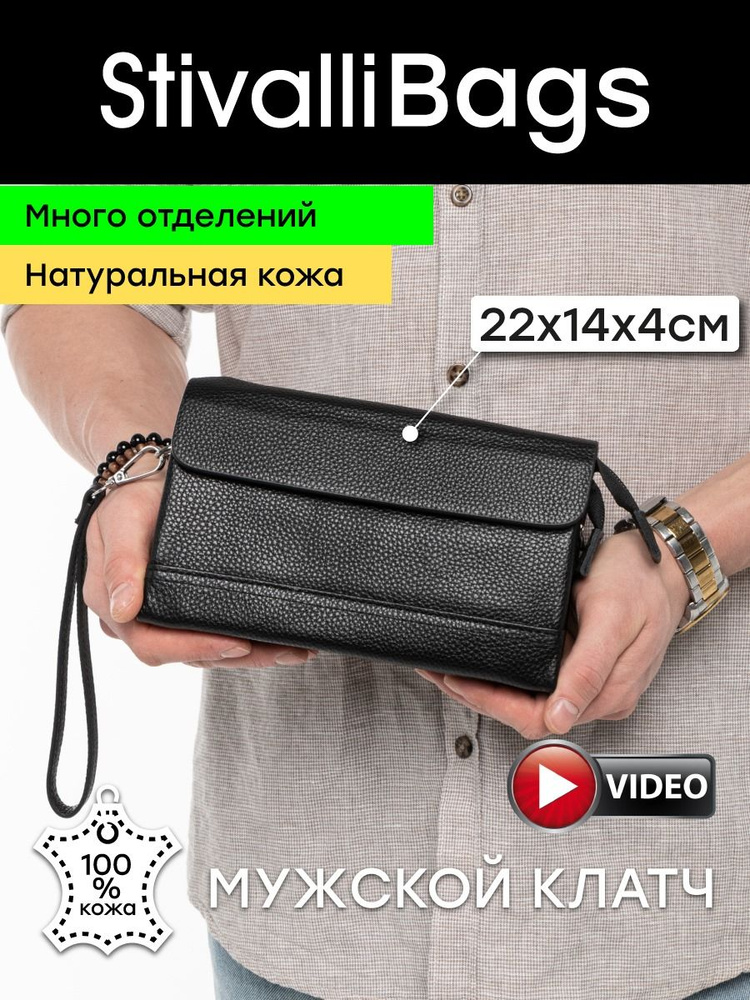 Stivalli Bags Клатч #1