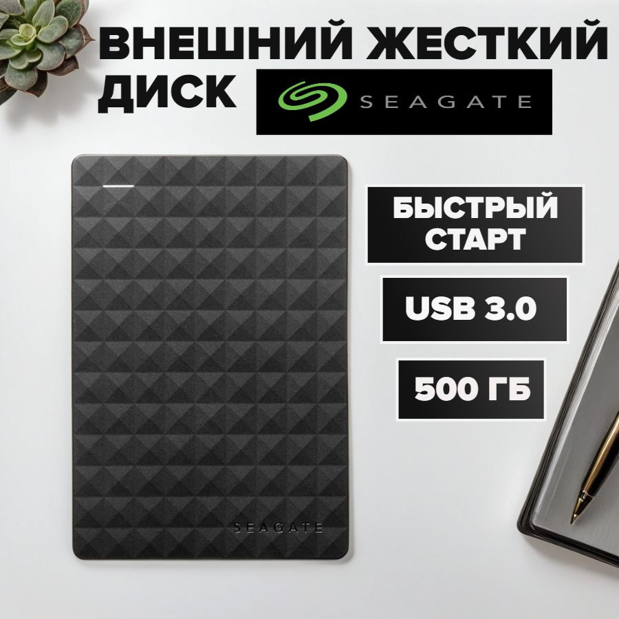 Seagate 500 ГБ Внешний жесткий диск (STEA500400), черный #1