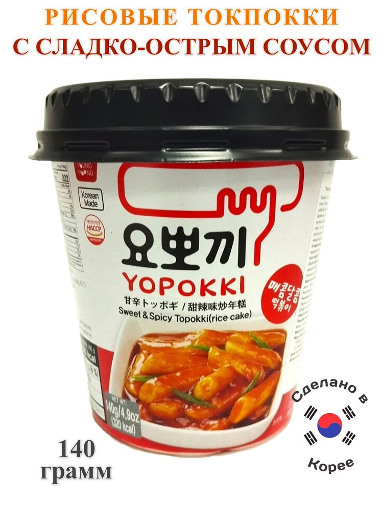 Рисовые палочки токпокки Yopokki со сладко-острым соусом, 140 грамм  #1