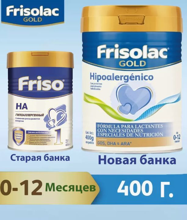 Frisolac Молоко 1шт. #1