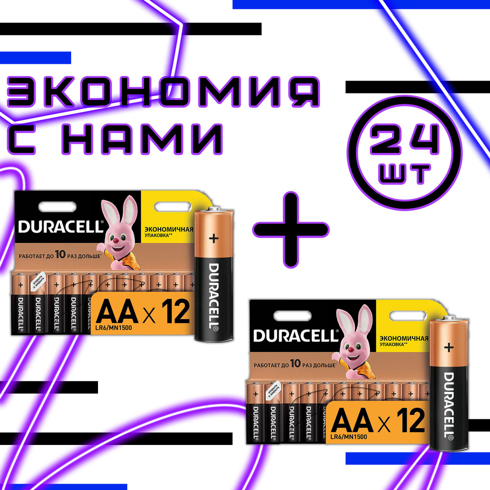 Батарейки пальчиковые(АА) - LR6 extra life, 24 шт #1