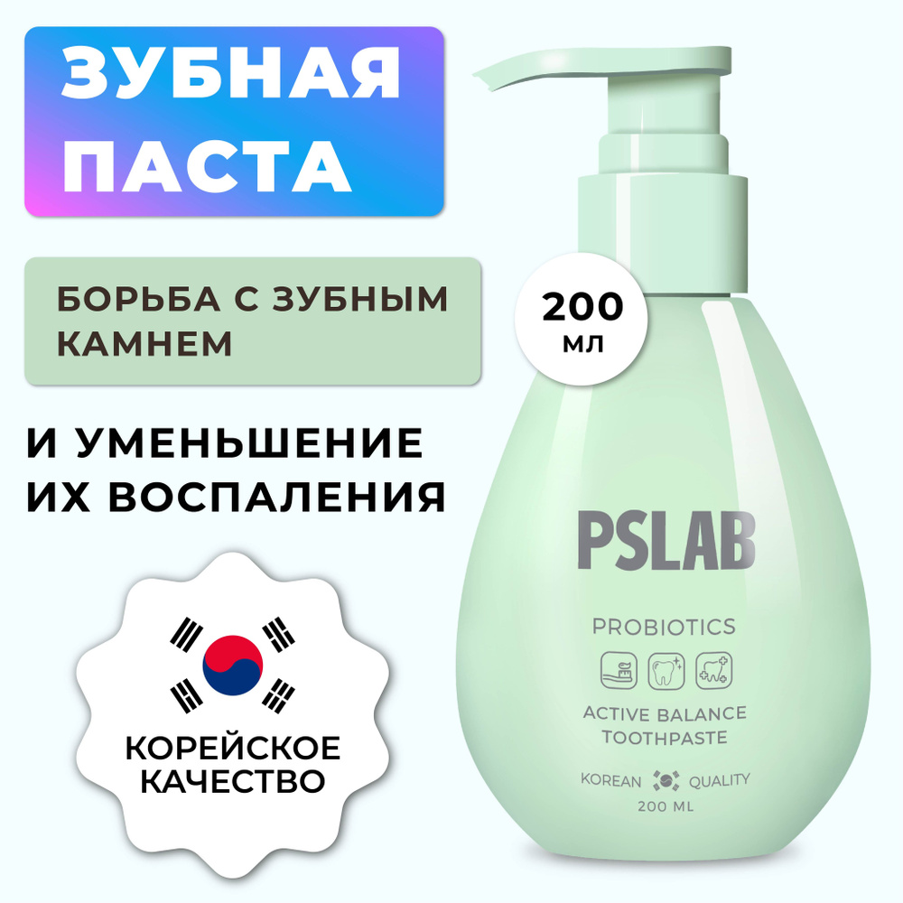 PSLAB Зубная паста с дозатором от кариеса с пробиотиками ACTIVE BALANCE 1 шт.  #1