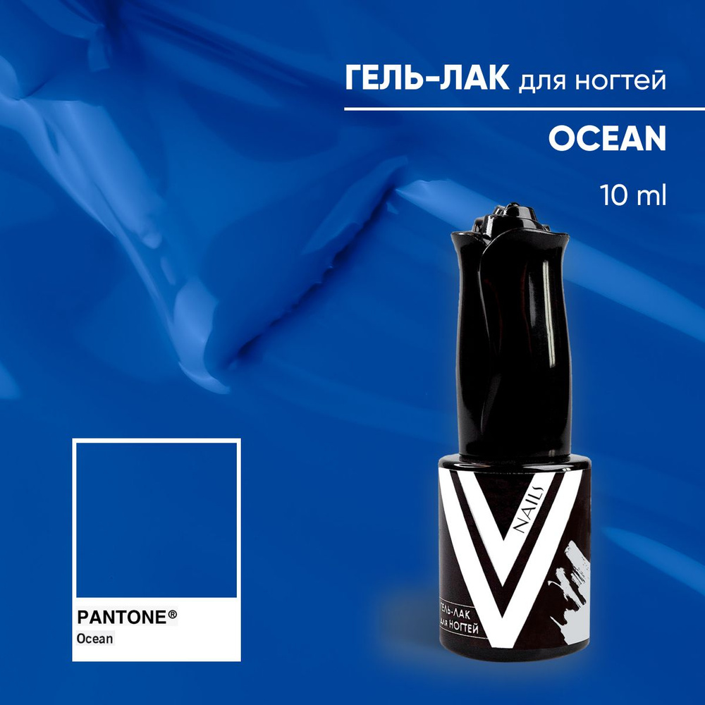 Гель лак 10 мл для маникюра и педикюра OCEAN #1