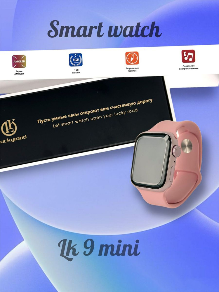 Smart watch Lk 9 mini Pink #1